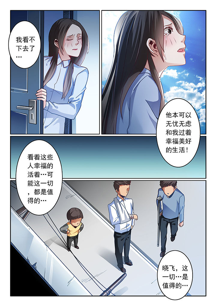 《卧底》漫画最新章节第64章：免费下拉式在线观看章节第【1】张图片