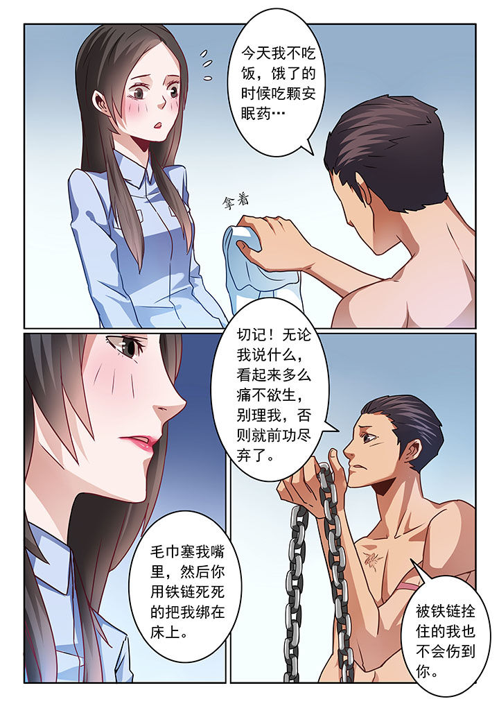 《卧底》漫画最新章节第64章：免费下拉式在线观看章节第【6】张图片