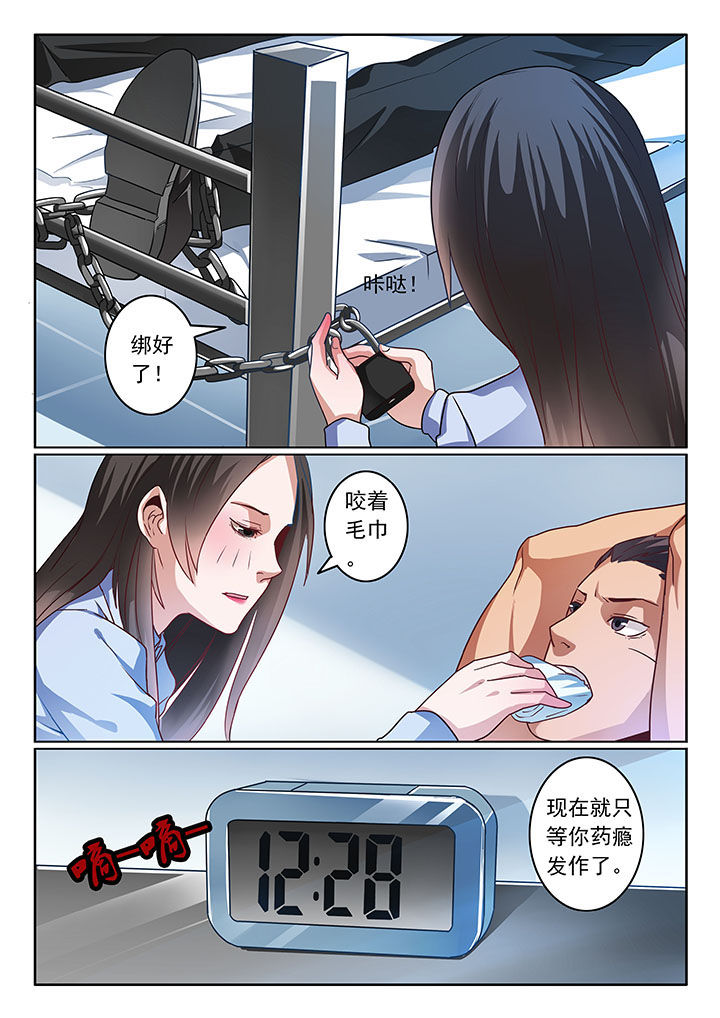 《卧底》漫画最新章节第64章：免费下拉式在线观看章节第【4】张图片