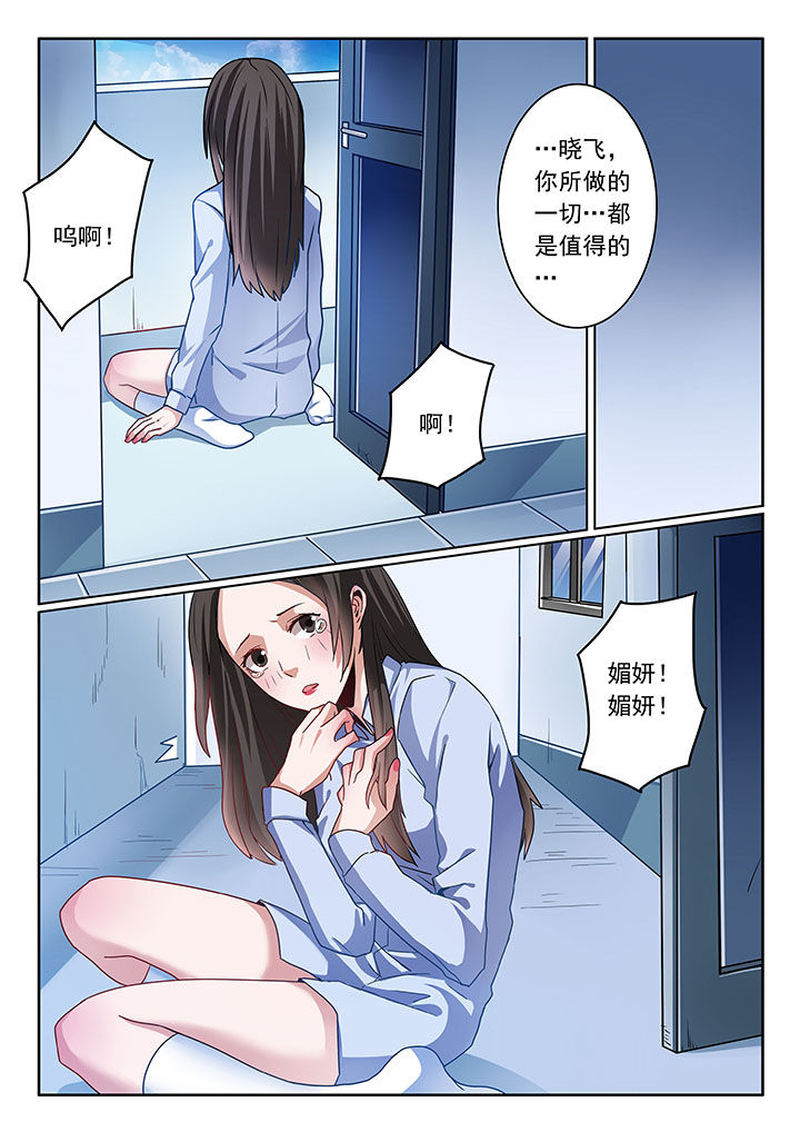 《卧底》漫画最新章节第65章：免费下拉式在线观看章节第【8】张图片