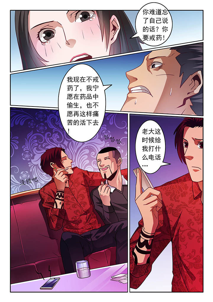 《卧底》漫画最新章节第65章：免费下拉式在线观看章节第【6】张图片