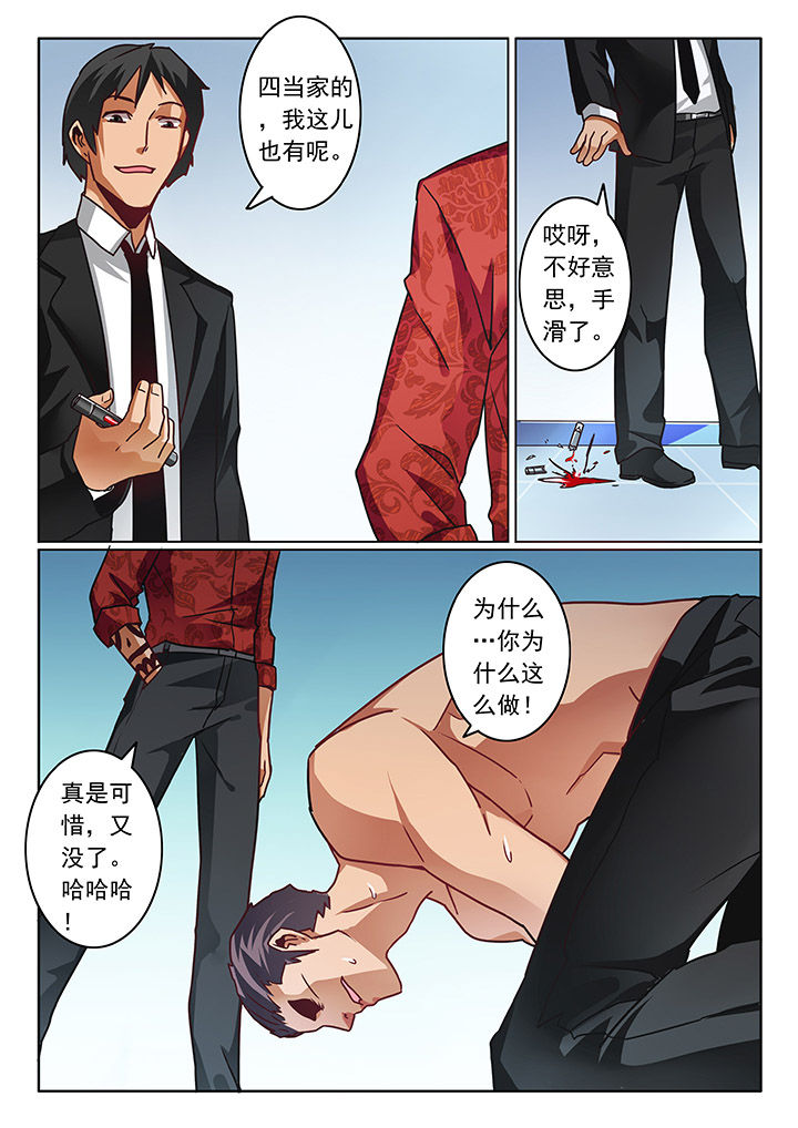 《卧底》漫画最新章节第66章：免费下拉式在线观看章节第【6】张图片