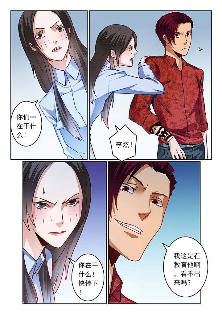 《卧底》漫画最新章节第66章：免费下拉式在线观看章节第【5】张图片