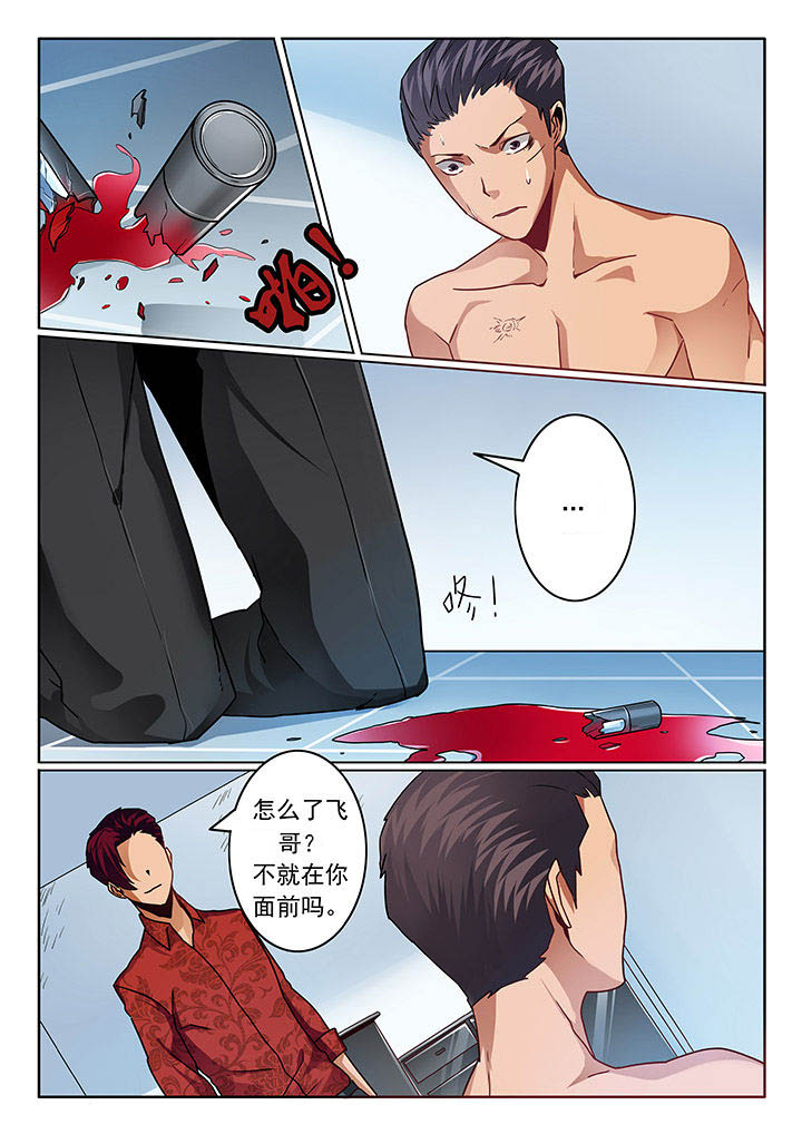 《卧底》漫画最新章节第66章：免费下拉式在线观看章节第【8】张图片