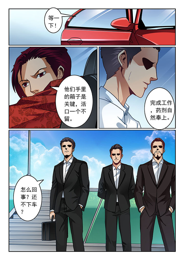 《卧底》漫画最新章节第67章：免费下拉式在线观看章节第【2】张图片