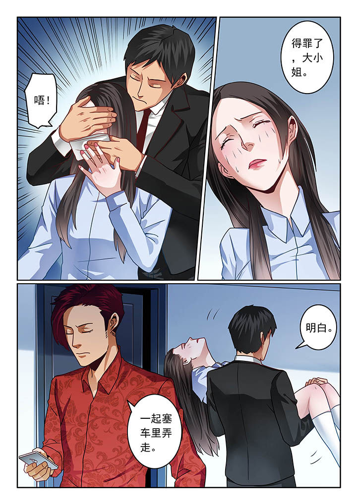 《卧底》漫画最新章节第67章：免费下拉式在线观看章节第【5】张图片