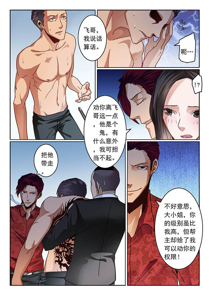 《卧底》漫画最新章节第67章：免费下拉式在线观看章节第【6】张图片