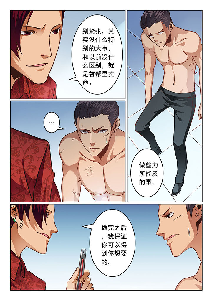 《卧底》漫画最新章节第67章：免费下拉式在线观看章节第【8】张图片