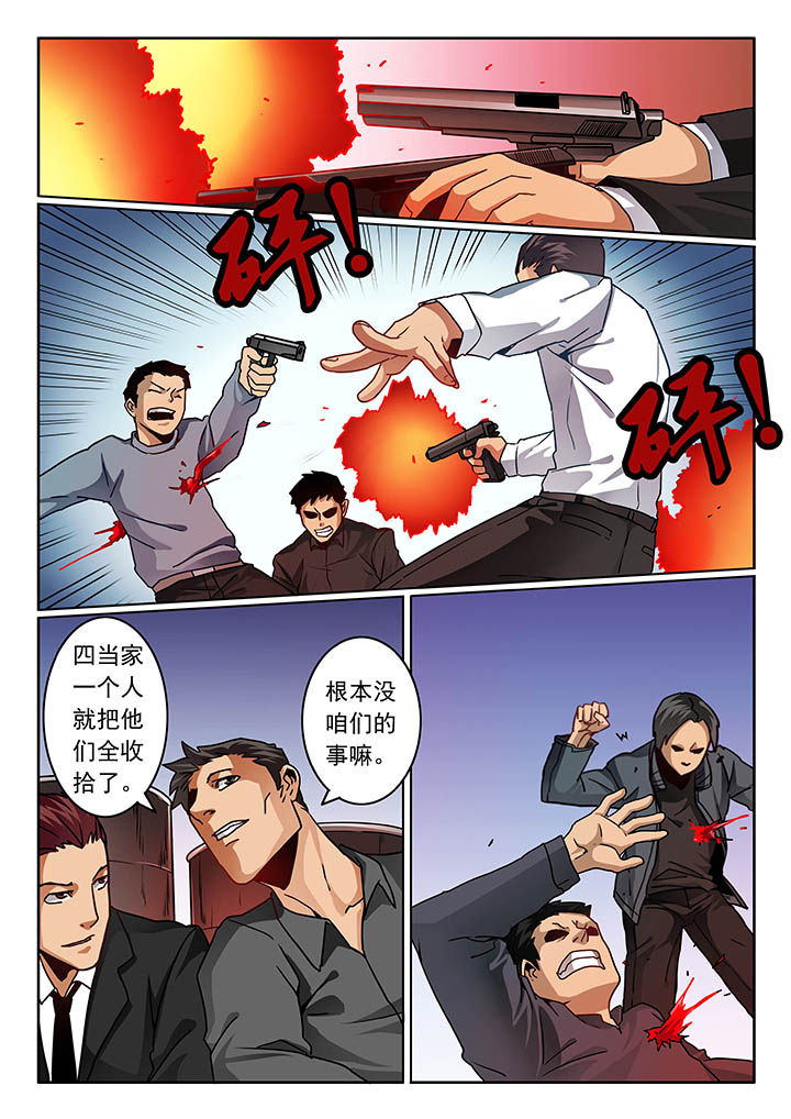 《卧底》漫画最新章节第69章：免费下拉式在线观看章节第【4】张图片