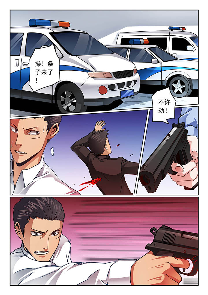 《卧底》漫画最新章节第69章：免费下拉式在线观看章节第【3】张图片