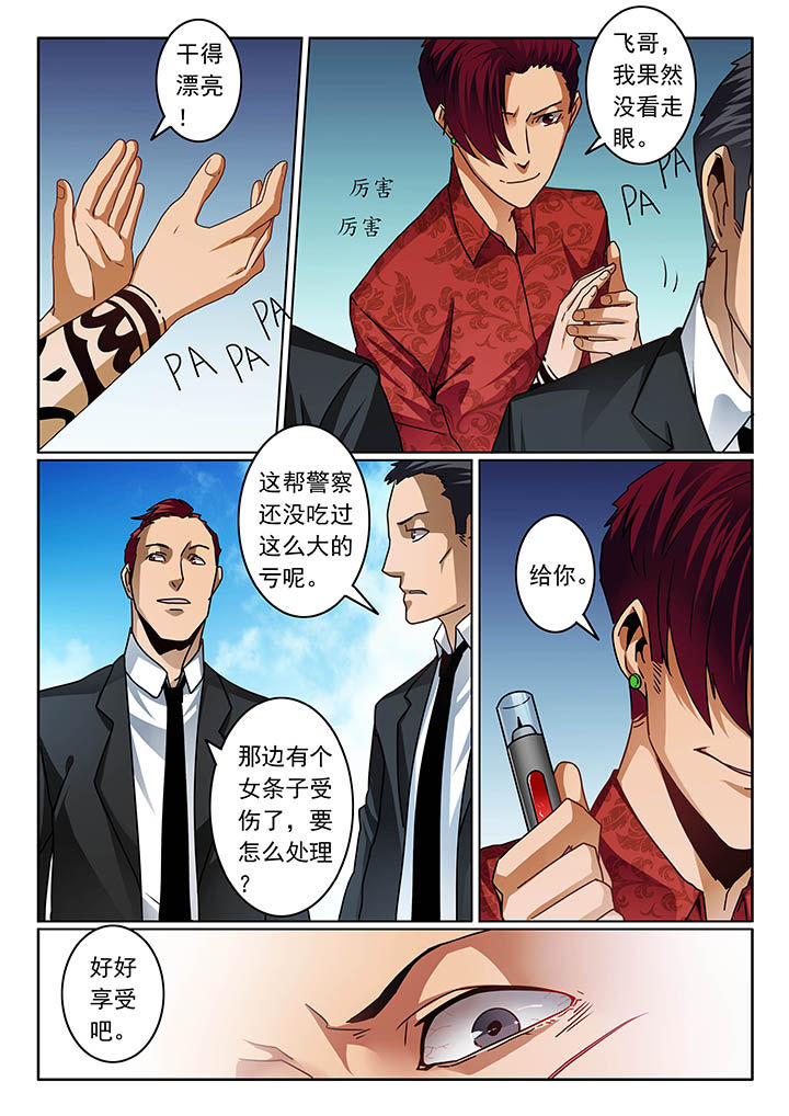 《卧底》漫画最新章节第70章：免费下拉式在线观看章节第【2】张图片