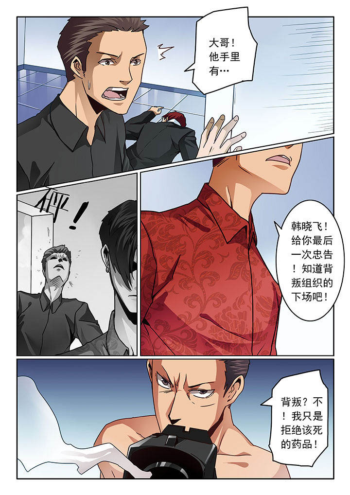 《卧底》漫画最新章节第71章：免费下拉式在线观看章节第【3】张图片