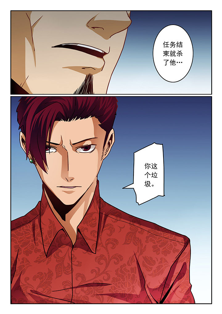 《卧底》漫画最新章节第71章：免费下拉式在线观看章节第【2】张图片