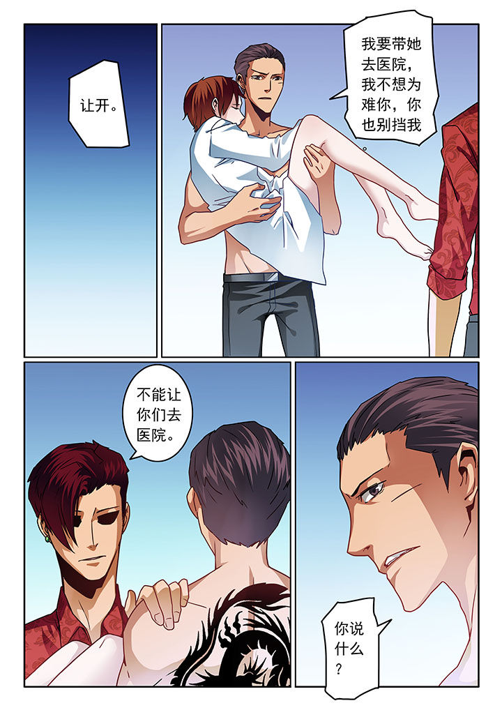 《卧底》漫画最新章节第72章：免费下拉式在线观看章节第【3】张图片