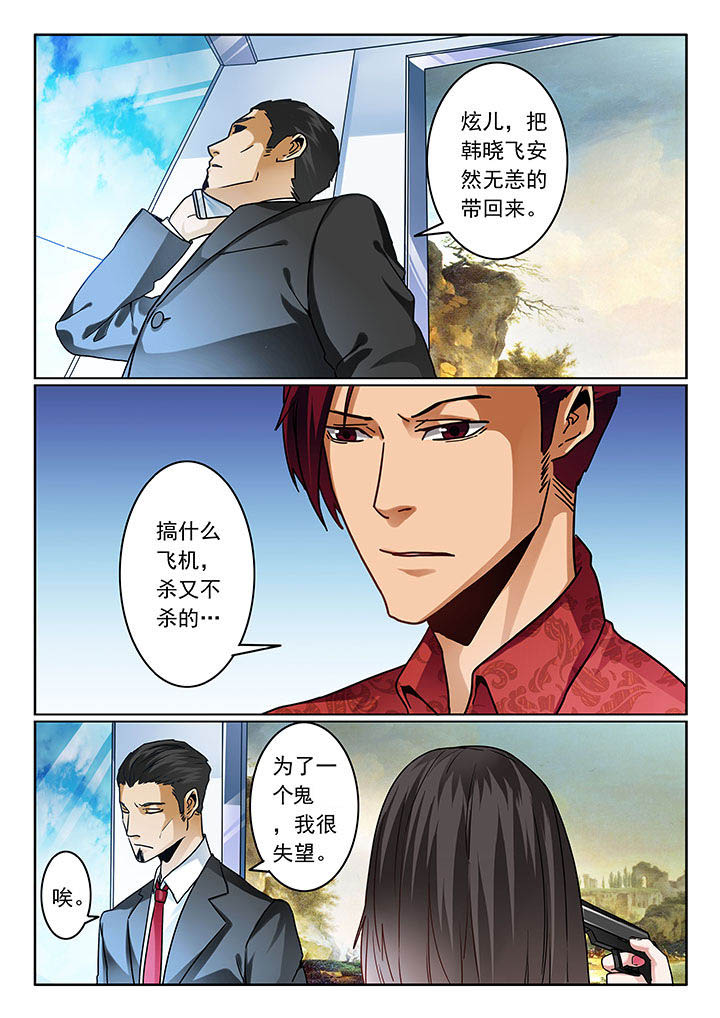 《卧底》漫画最新章节第72章：免费下拉式在线观看章节第【4】张图片