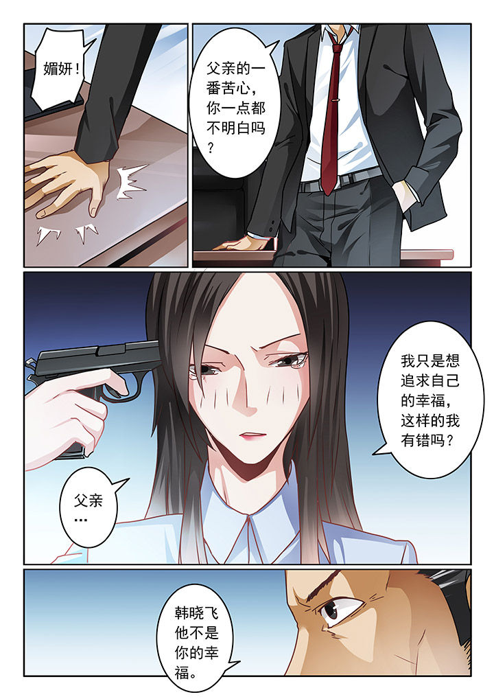 《卧底》漫画最新章节第72章：免费下拉式在线观看章节第【8】张图片