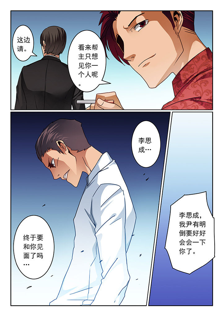 《卧底》漫画最新章节第73章：免费下拉式在线观看章节第【7】张图片