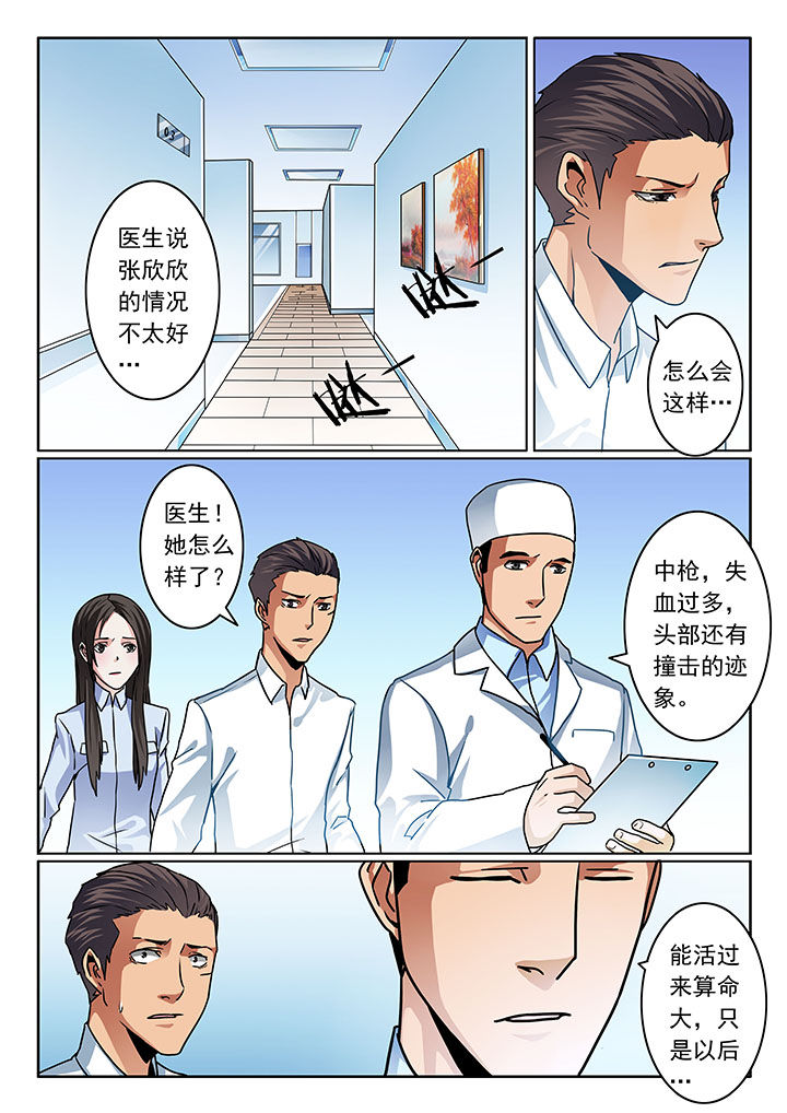 《卧底》漫画最新章节第75章：免费下拉式在线观看章节第【7】张图片