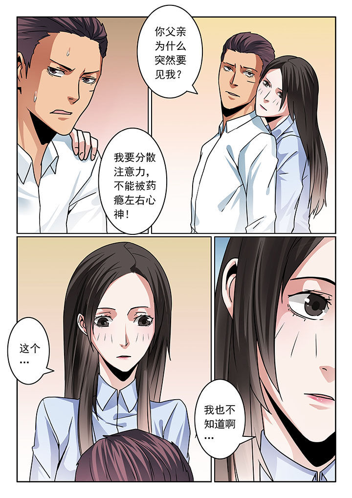 《卧底》漫画最新章节第76章：免费下拉式在线观看章节第【7】张图片