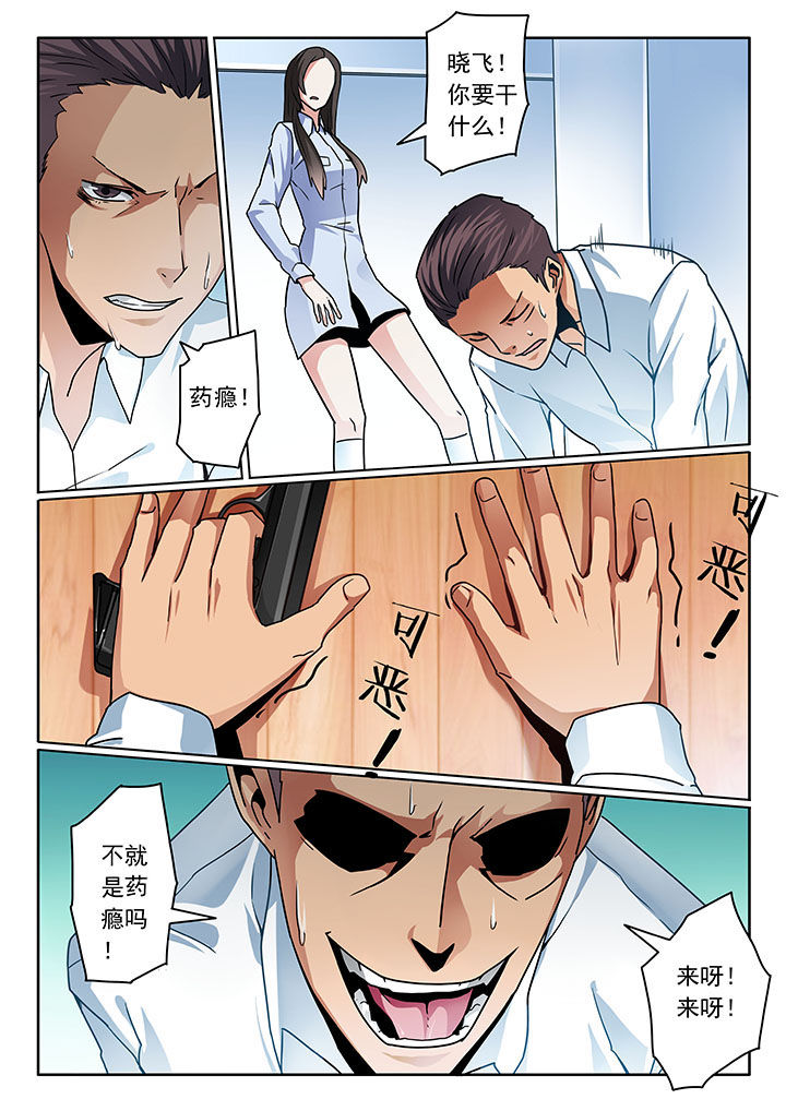 《卧底》漫画最新章节第76章：免费下拉式在线观看章节第【2】张图片