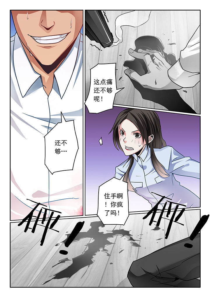 《卧底》漫画最新章节第77章：免费下拉式在线观看章节第【7】张图片