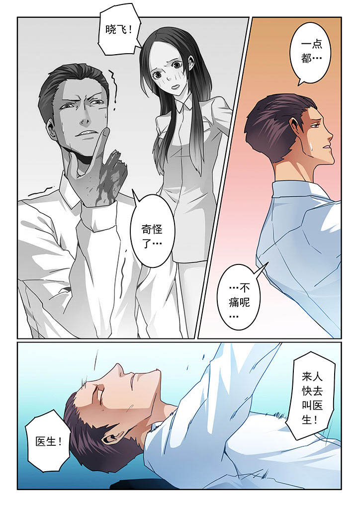 《卧底》漫画最新章节第77章：免费下拉式在线观看章节第【6】张图片