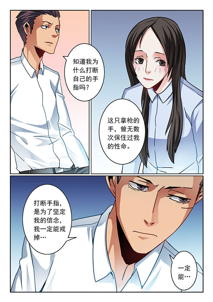 《卧底》漫画最新章节第77章：免费下拉式在线观看章节第【3】张图片