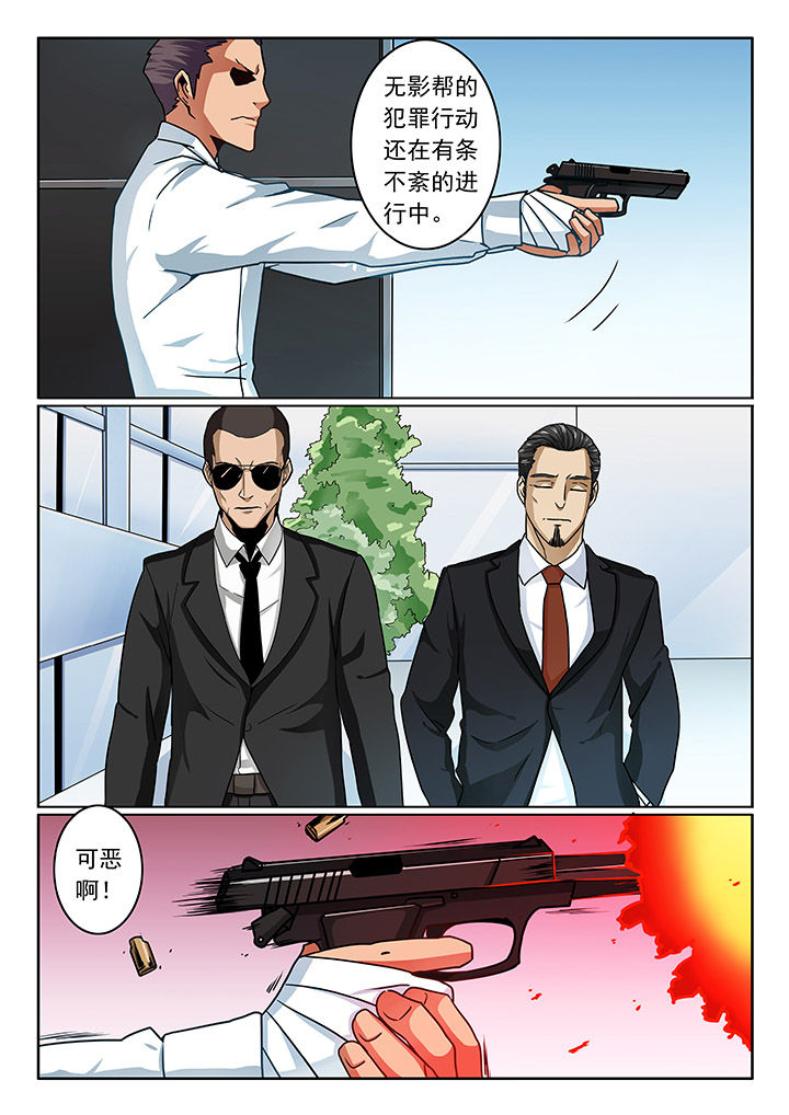 《卧底》漫画最新章节第78章：免费下拉式在线观看章节第【5】张图片