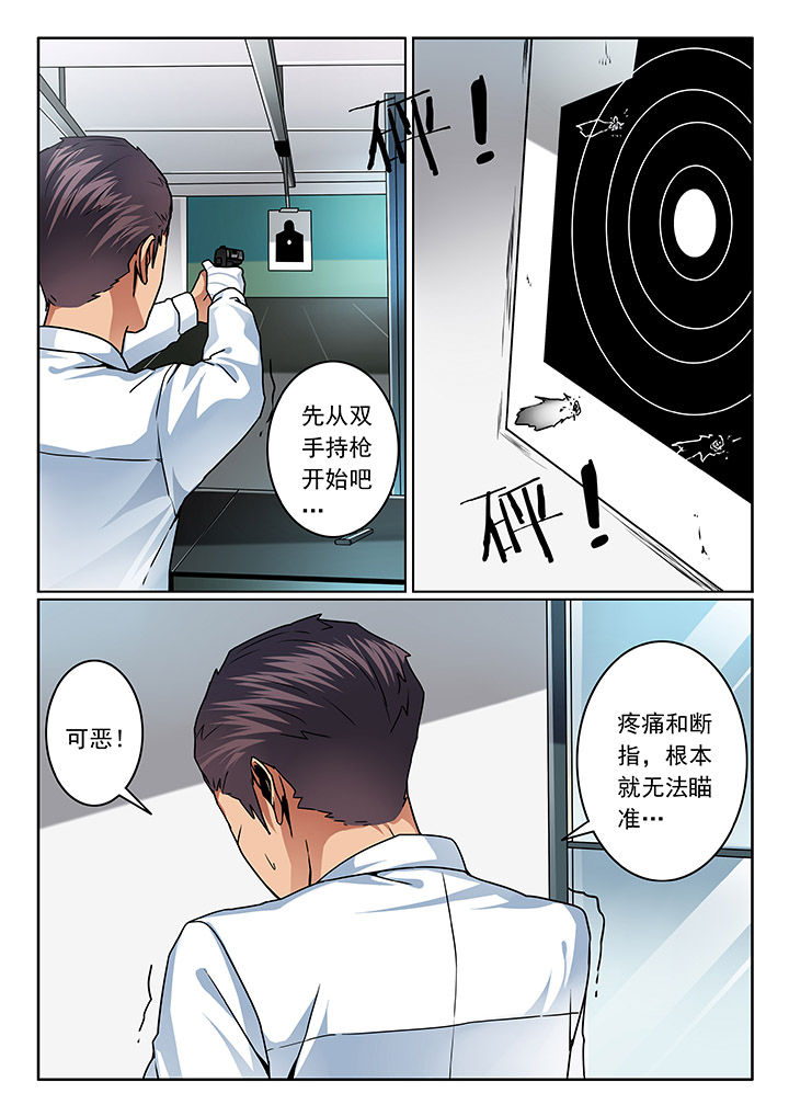 《卧底》漫画最新章节第78章：免费下拉式在线观看章节第【7】张图片