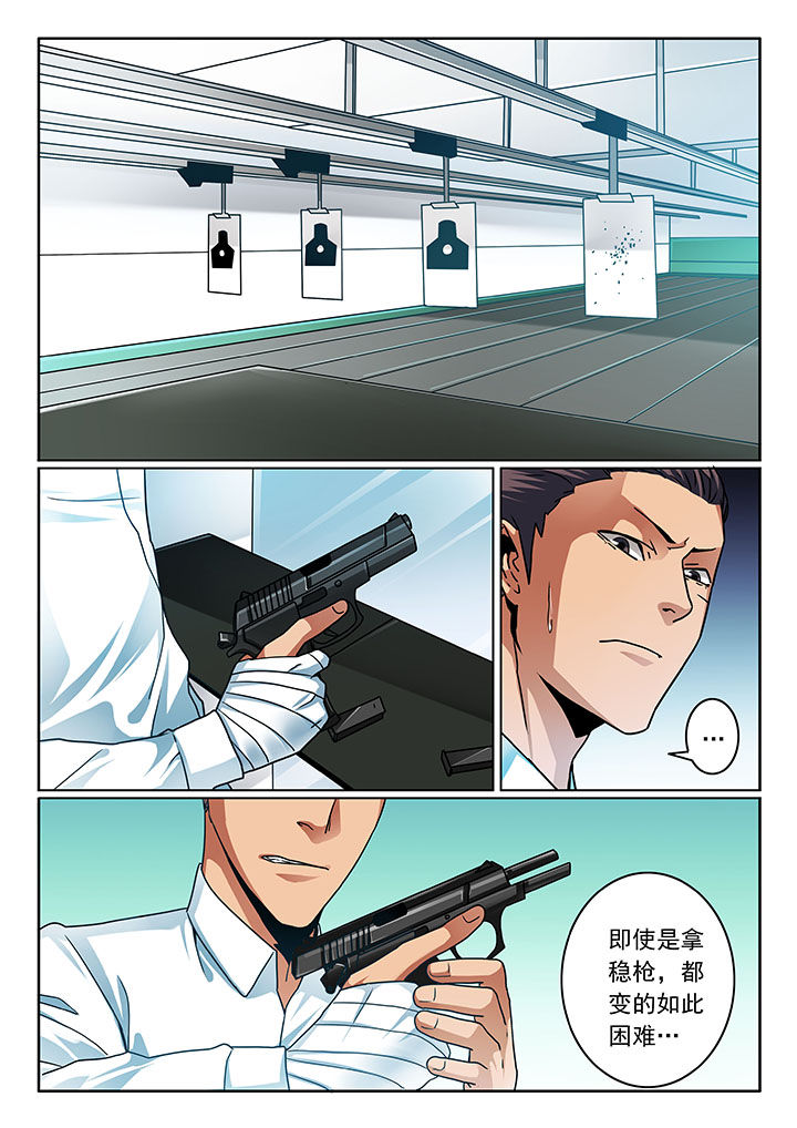 《卧底》漫画最新章节第78章：免费下拉式在线观看章节第【8】张图片