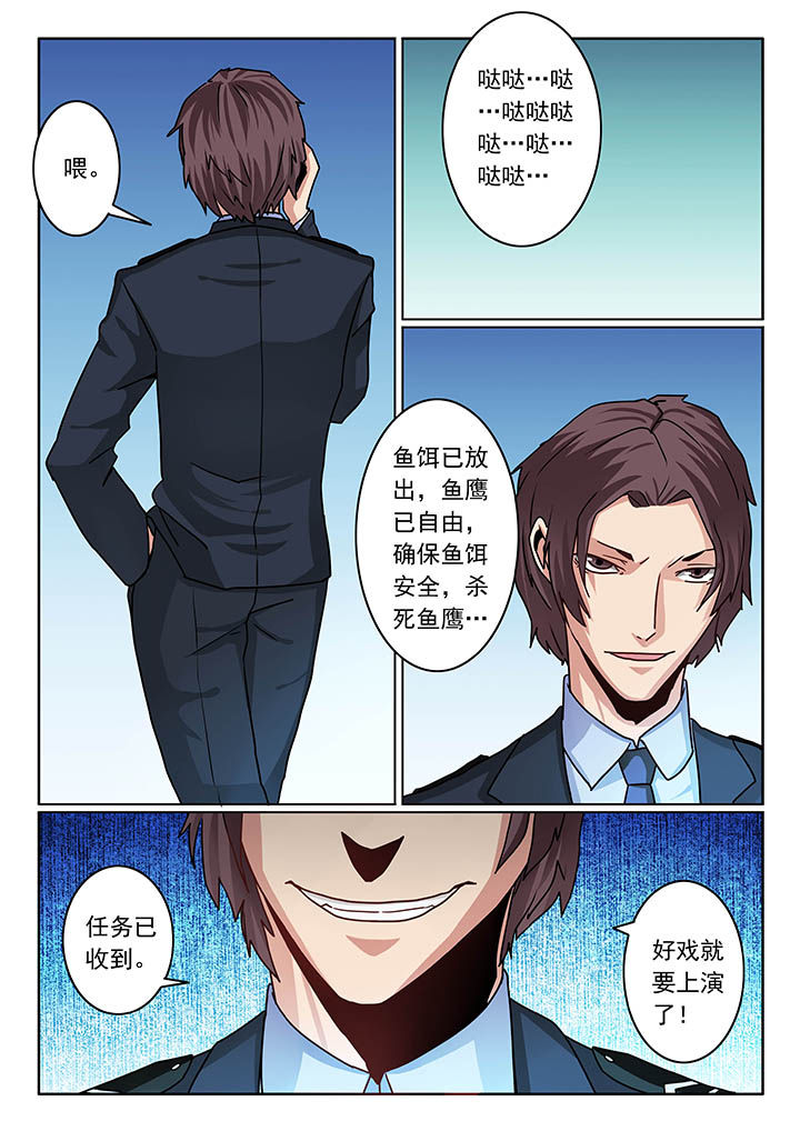 《卧底》漫画最新章节第79章：免费下拉式在线观看章节第【2】张图片