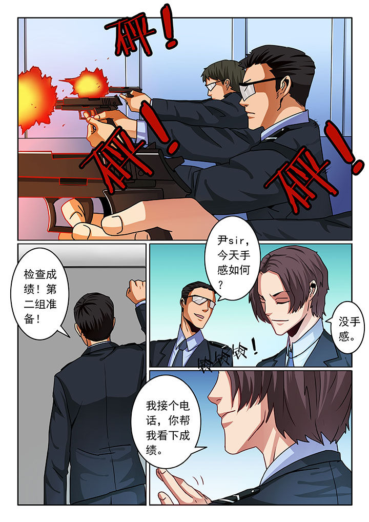 《卧底》漫画最新章节第79章：免费下拉式在线观看章节第【3】张图片