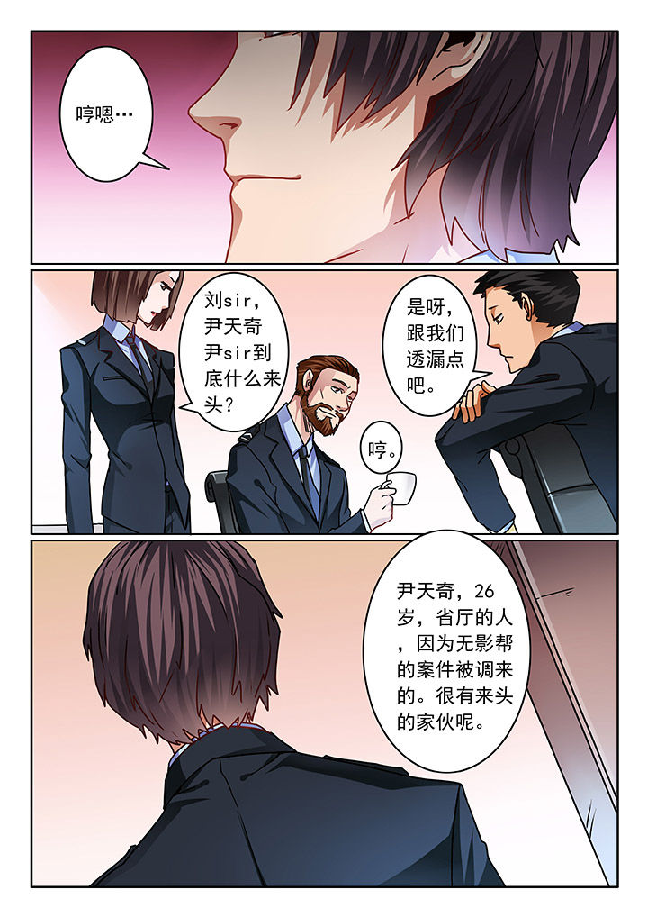 《卧底》漫画最新章节第79章：免费下拉式在线观看章节第【5】张图片