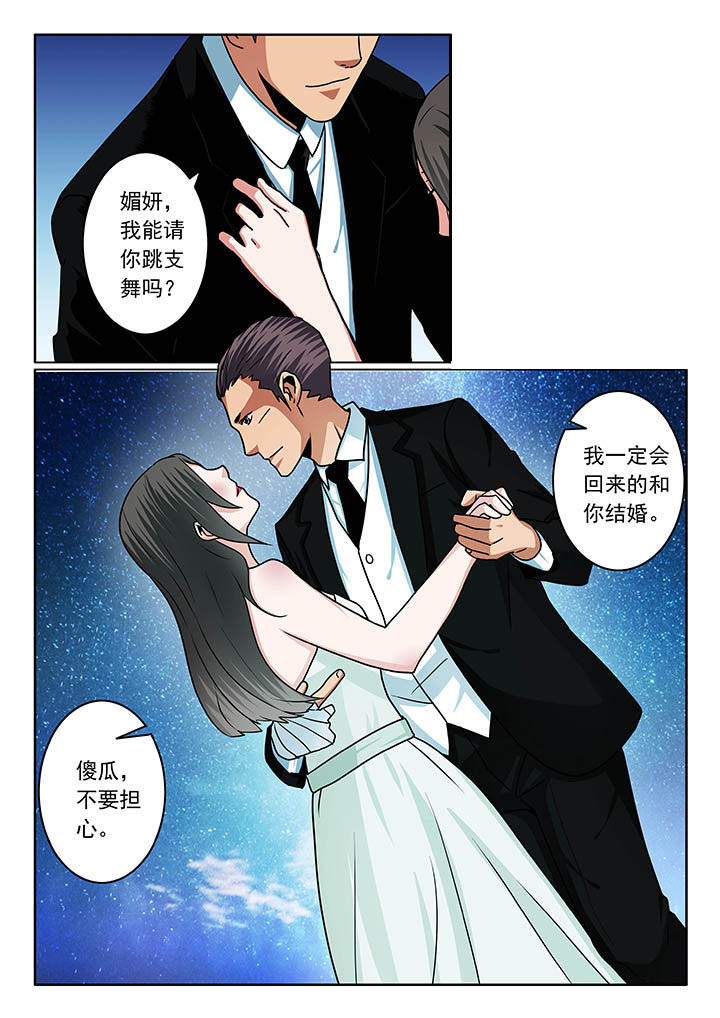 《卧底》漫画最新章节第82章：免费下拉式在线观看章节第【2】张图片