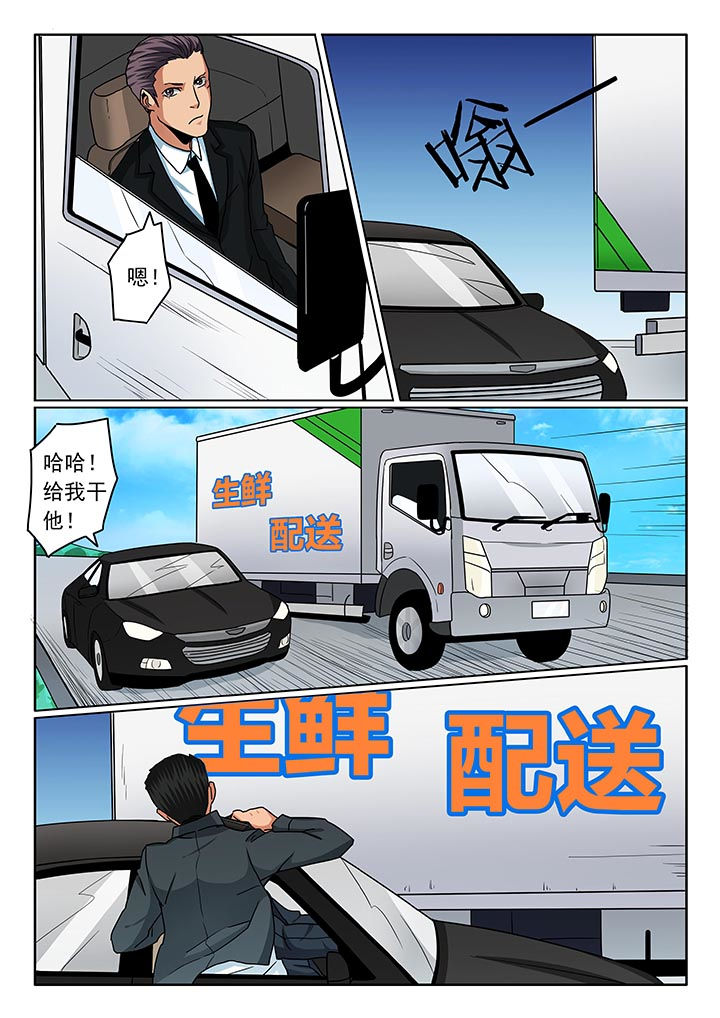 《卧底》漫画最新章节第83章：免费下拉式在线观看章节第【3】张图片