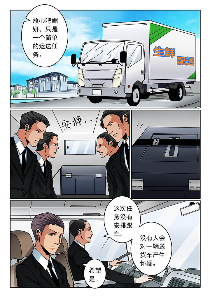 《卧底》漫画最新章节第83章：免费下拉式在线观看章节第【6】张图片