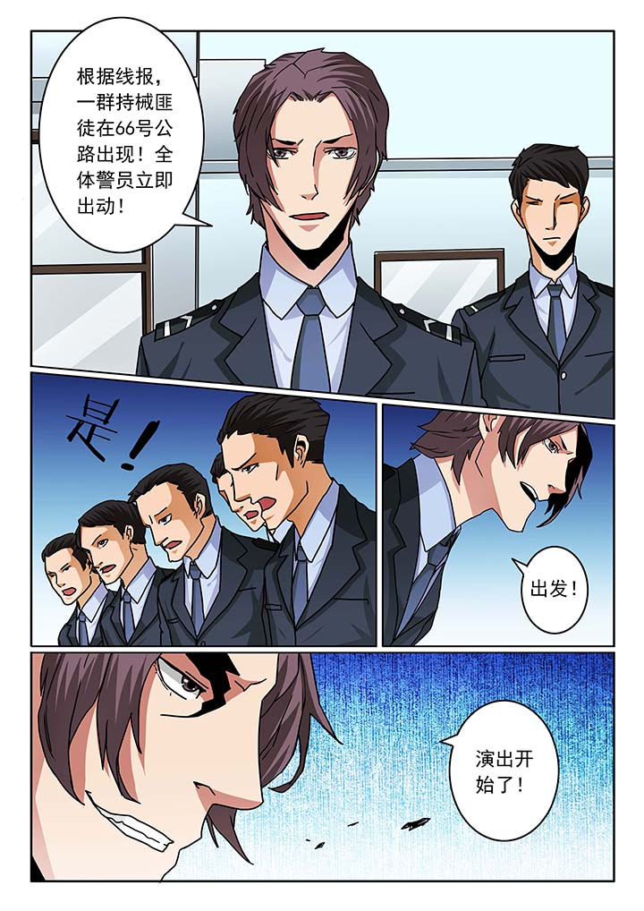 《卧底》漫画最新章节第83章：免费下拉式在线观看章节第【4】张图片