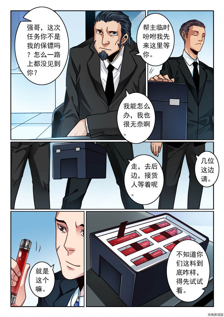 《卧底》漫画最新章节第85章：婚前是该开心一把免费下拉式在线观看章节第【8】张图片