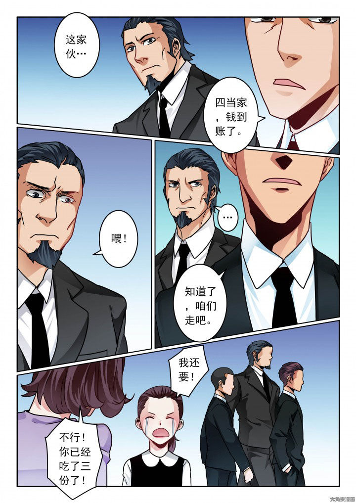 《卧底》漫画最新章节第85章：婚前是该开心一把免费下拉式在线观看章节第【5】张图片