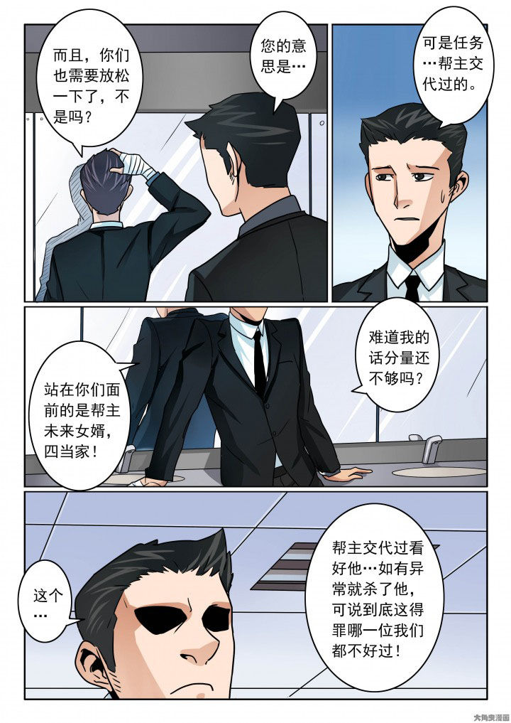 《卧底》漫画最新章节第85章：婚前是该开心一把免费下拉式在线观看章节第【1】张图片