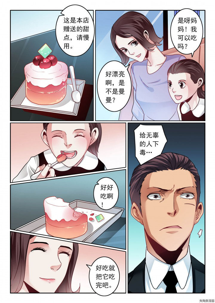 《卧底》漫画最新章节第85章：婚前是该开心一把免费下拉式在线观看章节第【6】张图片