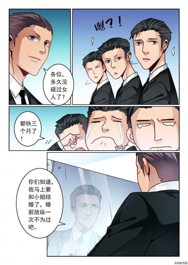 《卧底》漫画最新章节第85章：婚前是该开心一把免费下拉式在线观看章节第【2】张图片