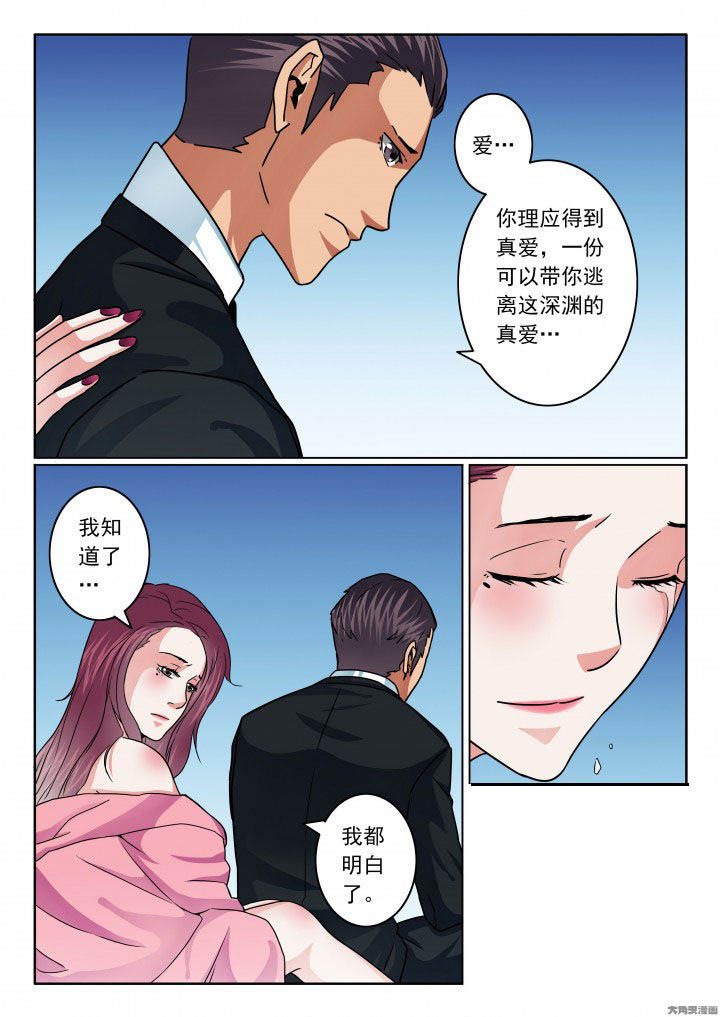 《卧底》漫画最新章节第87章：换身份免费下拉式在线观看章节第【6】张图片