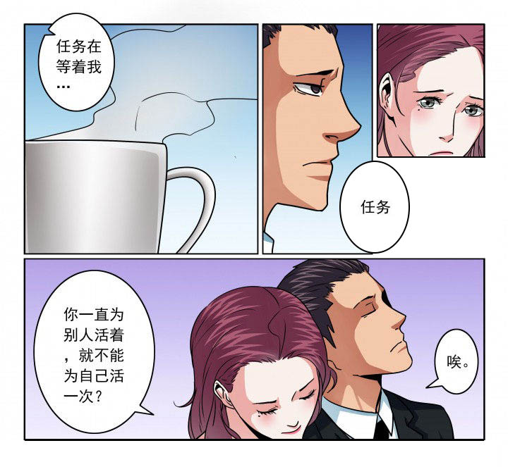 《卧底》漫画最新章节第87章：换身份免费下拉式在线观看章节第【7】张图片