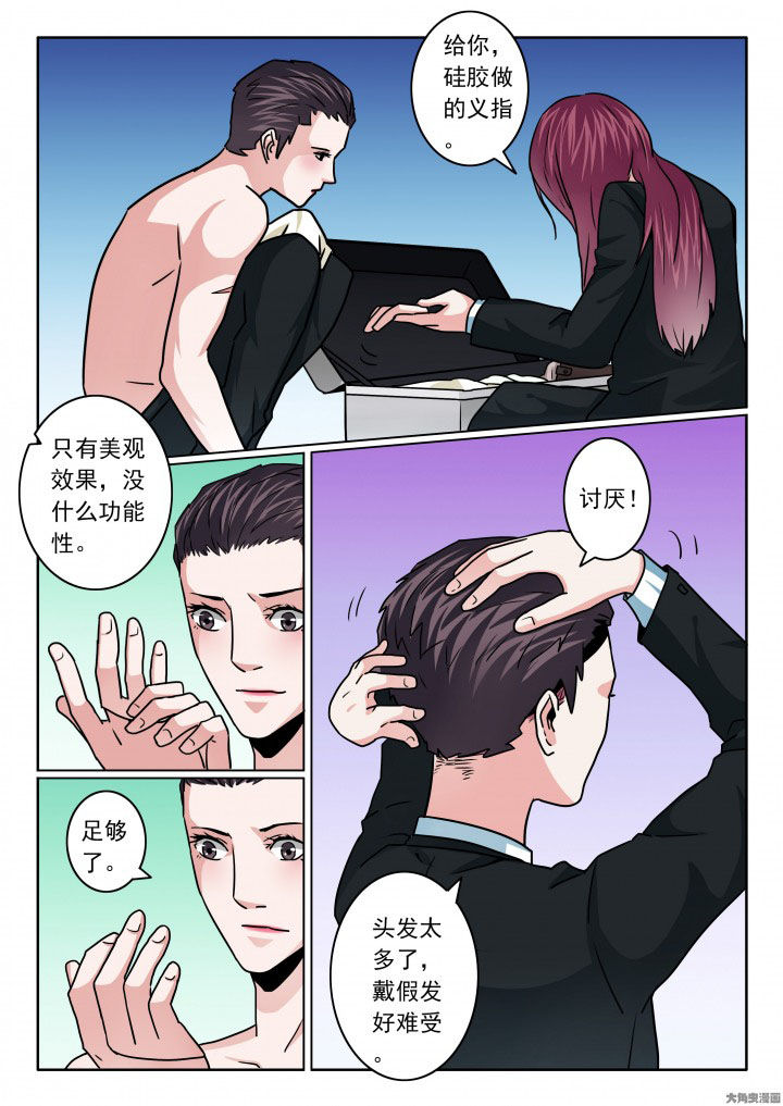 《卧底》漫画最新章节第87章：换身份免费下拉式在线观看章节第【3】张图片