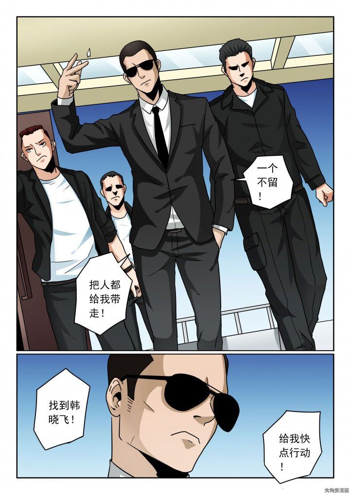 《卧底》漫画最新章节第88章：飘姐会等你免费下拉式在线观看章节第【1】张图片