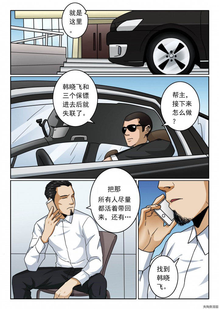 《卧底》漫画最新章节第88章：飘姐会等你免费下拉式在线观看章节第【2】张图片