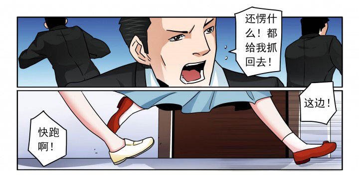 《卧底》漫画最新章节第89章：受难免费下拉式在线观看章节第【2】张图片