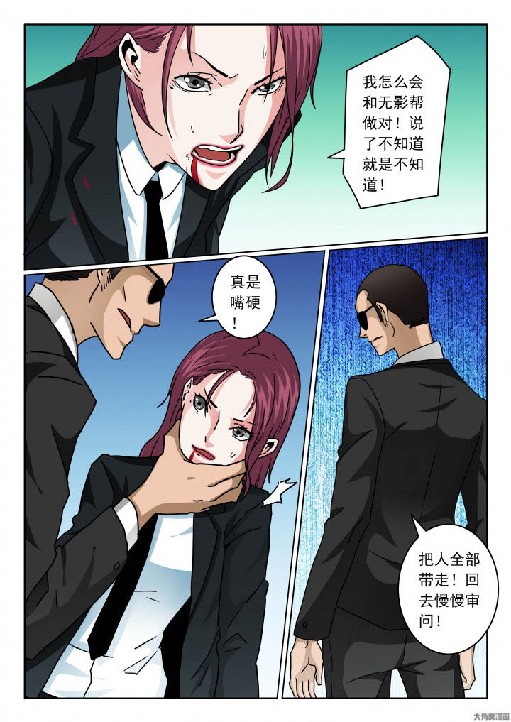 《卧底》漫画最新章节第89章：受难免费下拉式在线观看章节第【3】张图片