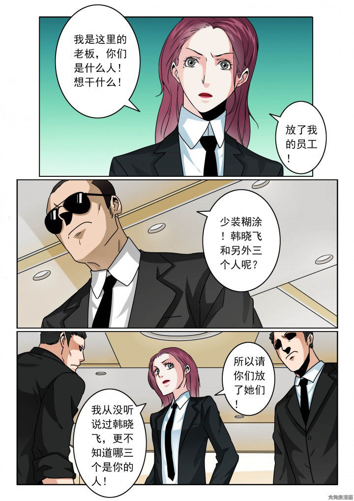 《卧底》漫画最新章节第89章：受难免费下拉式在线观看章节第【7】张图片